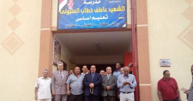 افتتاح مدرسة باسم أحد شهداء الدقهلية فى سيناء