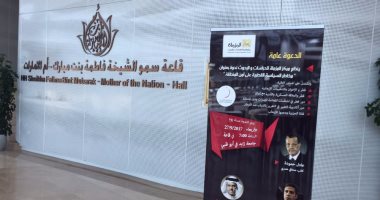 خبراء يجمعون على دعم الدوحة و"الجزيرة" للإرهاب فى ندوة "مخاطر السياسة القطرية"