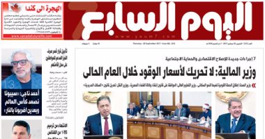 اليوم السابع: لا تحريك لأسعار الوقود خلال العام الحالى