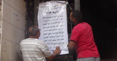 حى الأميرية بالقاهرة يطالب سكان عقار مخالف بإخلائه تمهيدا لإزالته