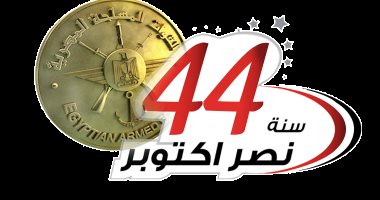 ننشر لوجو احتفال القوات المسلحة بالذكرى الـ44 لحرب أكتوبر