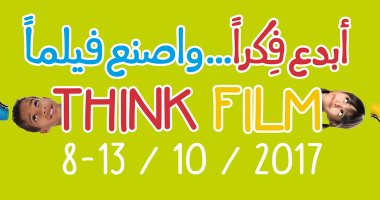 انطلاق فعاليات مهرجان الشارقة السينمائى الدولى للطفل 8 أكتوبر