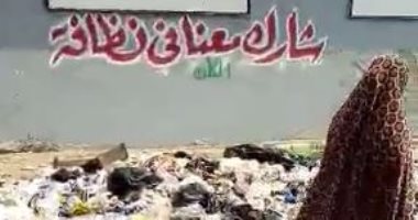 بالفيديو.. القمامة تحاصر مدرسة فاطمة الزهراء بعزبة عثمان فى شبرا الخيمة