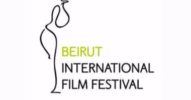 55 فيلما من 24 دولة فى مهرجان بيروت الدولى للسينما