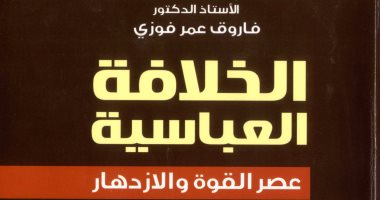 خالد عزب يكتب: العرب وليس الفرس هم من قادوا الثورة العباسية