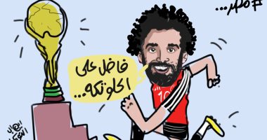 حلم المونديال فى كاريكاتير اليوم السابع.. "فاضل على الحلو تكه"