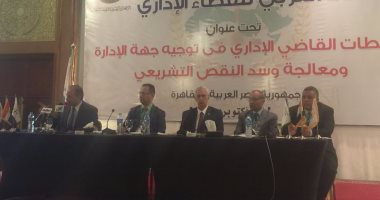 المستشار يحيى دكروى يرأس الجلسة الأولى لمؤتمر الاتحاد العربى للقضاء الإدارى