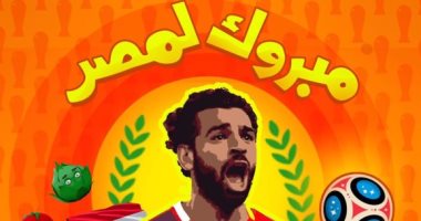 شاهد.. أطفال مصر يحتفلون بتأهل منتخب مصر لكأس العالم