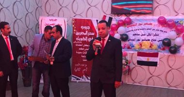 المصريون بالكويت يحتفلون بالذكري 44 لانتصار أكتوبر العظيم 