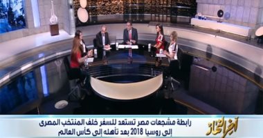 بالفيديو.. 7 معلومات عن رابطة "مشجعات مصر فى روسيا" بعد تدشينها بقناة "النهار"