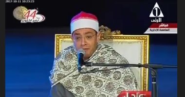 بالفيديو.. بدء حفل تدشين المرحلة الأولى من العاصمة الإدارية بتلاوة القرآن الكريم