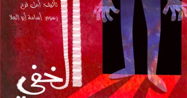 الخفى وأحلم أن أكون.. كتابان مصريان بالقائمة القصيرة لجائزة "كتب اليافعين"