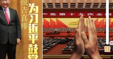 تطبيق صينى مخصص للإشادة والتصفيق لخطابات الرئيس "شى جين بينج"