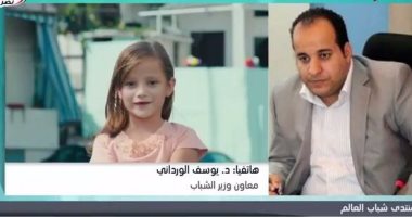 معاون وزير الشباب: 100 شاب مصرى فى روسيا للترويج لمنتدى شباب العالم
