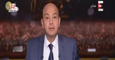 عمرو أديب معلقا على عرض فيديوهات التنظيمات الإرهابية: تحبط المواطنين