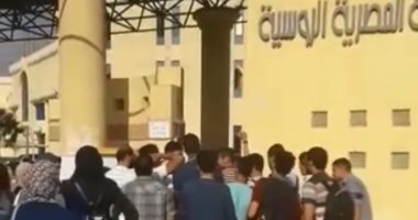 طلاب "المصرية الروسية" يشكون سوء معاملة الأمن الخاص بالجامعة