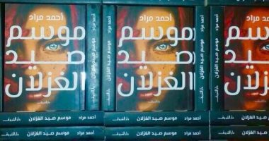 توقيع رواية  "موسم صيد الغزلان" لـ أحمد مراد فى ساقية الصاوى