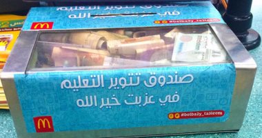 "تتوير عزبت خير الله" حملة ترويجية بأخطاء إملائية.. معقولة!!