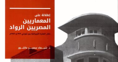 خالد عزب يكتب: إطلالة على المعماريين المصريين الرواد