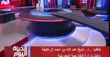 الخارجية البحرينية: قطر تدور فى الفلك الإيرانى وتغرد خارج السرب العربى