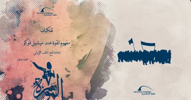 كتاب جديد عن الملف الإيرانى أحدث إصدارات مركز الدراسات بمكتبة الإسكندرية  