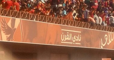 الأهلي يبحث ترتيبات حضور الجماهير المصرية بالمغرب نهائي أفريقيا