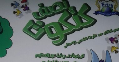 هيئة الكتاب تصدر "نصف كتكوت" ترجمة رشا عبد العظيم