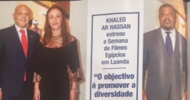 صحافة أنجولا تحتفى بأسبوع الفيلم المصرى وتترجم فعاليات الافتتاح للبرتغالية