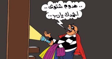 اللصوص يحلمون بسرقة الملابس الشتوية فى كاريكاتير ساخر لليوم السابع