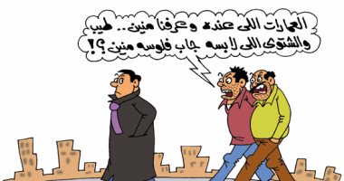 اضحك مع حملة ملاحقة أصحاب الملابس الشتوى.. بكاريكاتير "اليوم السابع"
