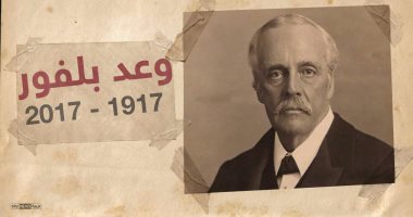 ذكرى إعلان دستور فلسطين من قبل سلطة الانتداب البريطانية.. كيف استقبله العرب؟