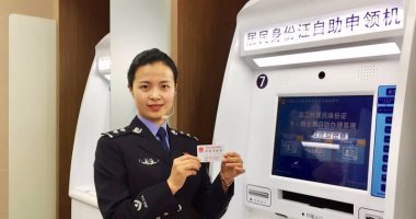 "فقط فى الصين".. استخرج بطاقتك الشخصية آليا فى دقائق بدون طوابير