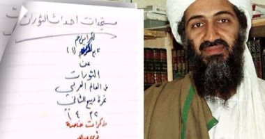 وثائق بن لادن.. استمارة الإنترفيو بتنظيم القاعدة: شايف نفسك فين كمان خمس سنين؟