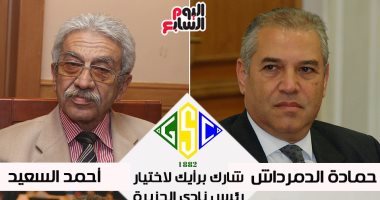 الدمرداش يتصدر مرشحى رئاسة الجزيرة فى استطلاع اليوم السابع 