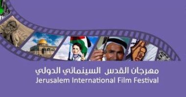  عرض الفيلم المصرى "ويبقى قريبا" بمهرجان القدس السينمائى الدولى    