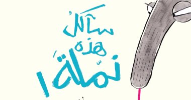 "كلمات" تعرض 5إصدارات من "بلومزبرى" بالعربية فى "الشارقة".. تعرف على التفاصيل