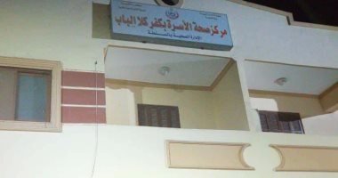 إحالة جميع العاملين بوحدة طب الأسرة بالسنطة للتحقيق فى محافظة الغربية