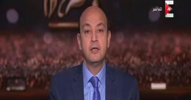 عمرو أديب: حديث السيسى مع شبكة "سى إن بى سى" يؤكد أنه لا يريد تعديل الدستور