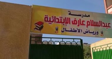 مدرسة عبد السلام عارف فى القليوبية تعانى من مبنى آيل للسقوط