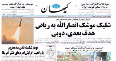 إيران توقف صحيفة متشددة يومين بسبب تحريض الحوثيين على استهداف "دبى "
