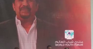 بالفيديو.. منتدى شباب العالم يعرض فيلماً عن أثار الحروب على اختفاء هوية الشباب