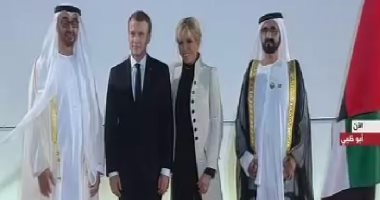 بالفيديو.. بدء مراسم افتتاح متحف اللوفر أبو ظبى بحضور "ماكرون"