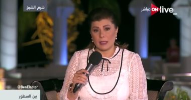 أمانى الخياط بـ"ON Live": مصر تستضيف قادة المستقبل بمنتدى شباب العالم
