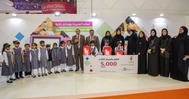 مدرسة فاطمة بنت عبد الملك تحصد المركز الأول فى "كأس لغتى" بمعرض الشارقة