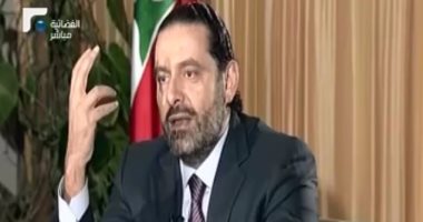 فيديو.. سعد الحريرى: استقرار لبنان أساس لدى الملك سلمان وولى العهد