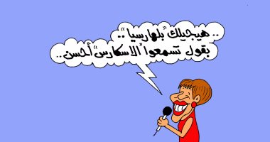 بعد إساءتها للنيل.. "شيرين والبلهارسيا" فى كاريكاتير ساخر لـ"اليوم السابع"