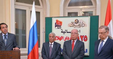 وزير الثقافة والسفير الروسى يشهدان احتفالية مرور 125 عاما على تأسيس دار الهلال