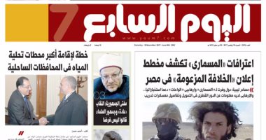 "اليوم السابع": اعترافات المسمارى تكشف مخطط إعلان "الخلافة المزعومة" فى مصر