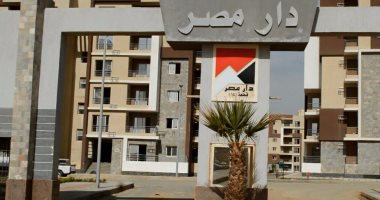وزير الإسكان: بدء تسليم وحدات "دار مصر" للإسكان المتوسط بالقاهرة الجديدة