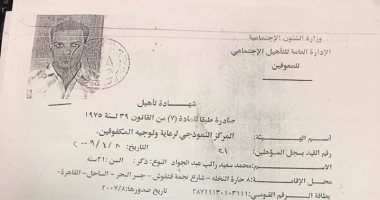 قارئ كفيف يطلب الحصول على رخصة كشك بمدينة السلام